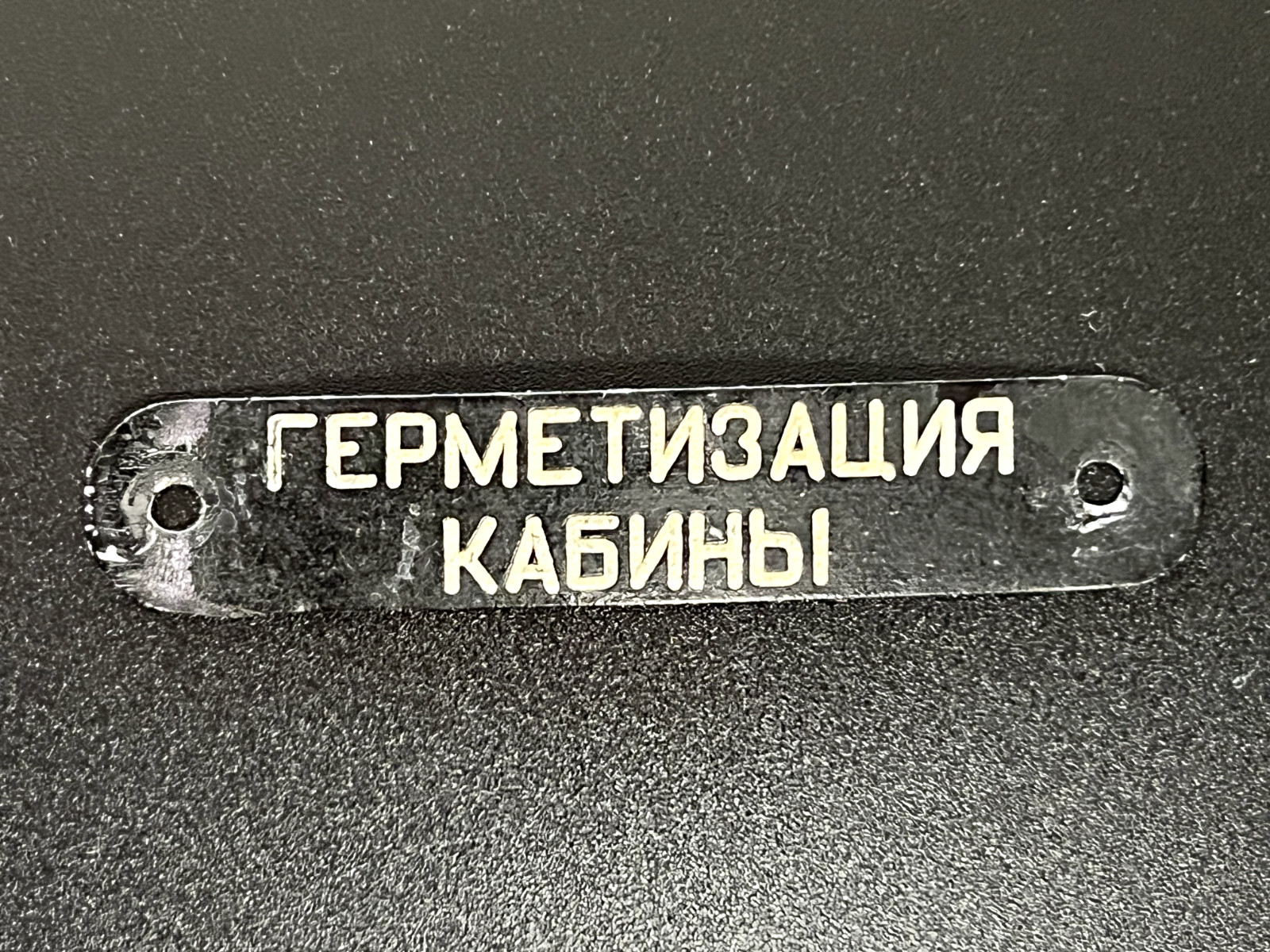 Aviation parts from a downed Russian Il-76 in Ukraine! A rare military artifact!