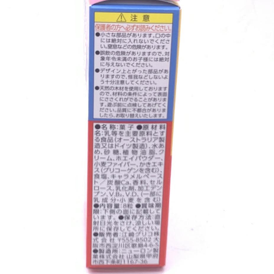 Glico Caramel 8 grainsX2boxes