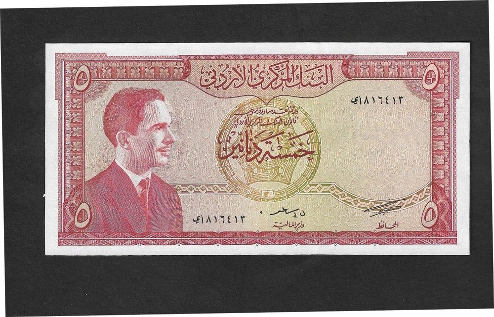 Jordan p-15b, UNC, 5 Dinar, 1959