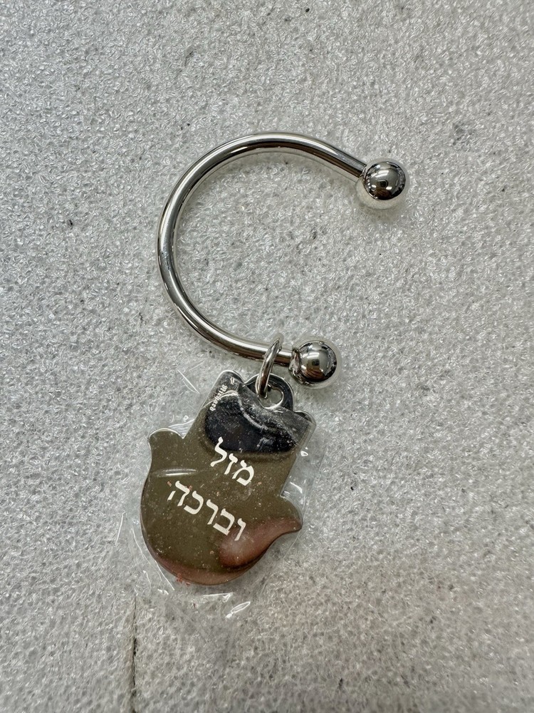 NWT Luck & Blessing HEBREW Hamsa Keychain