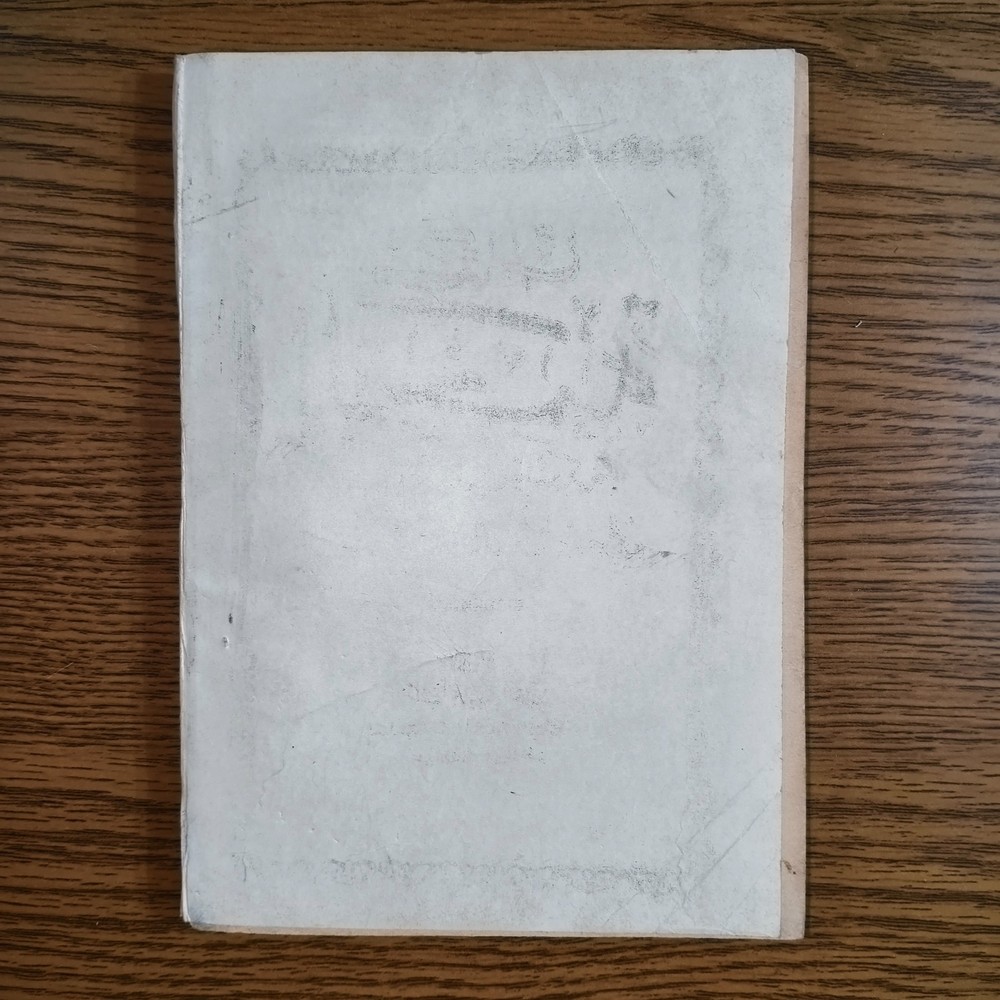 Arabic al-Suyuti Medicine Book كتاب الرحمة في الطب والحكمة العلاج الاعشاب الدواء