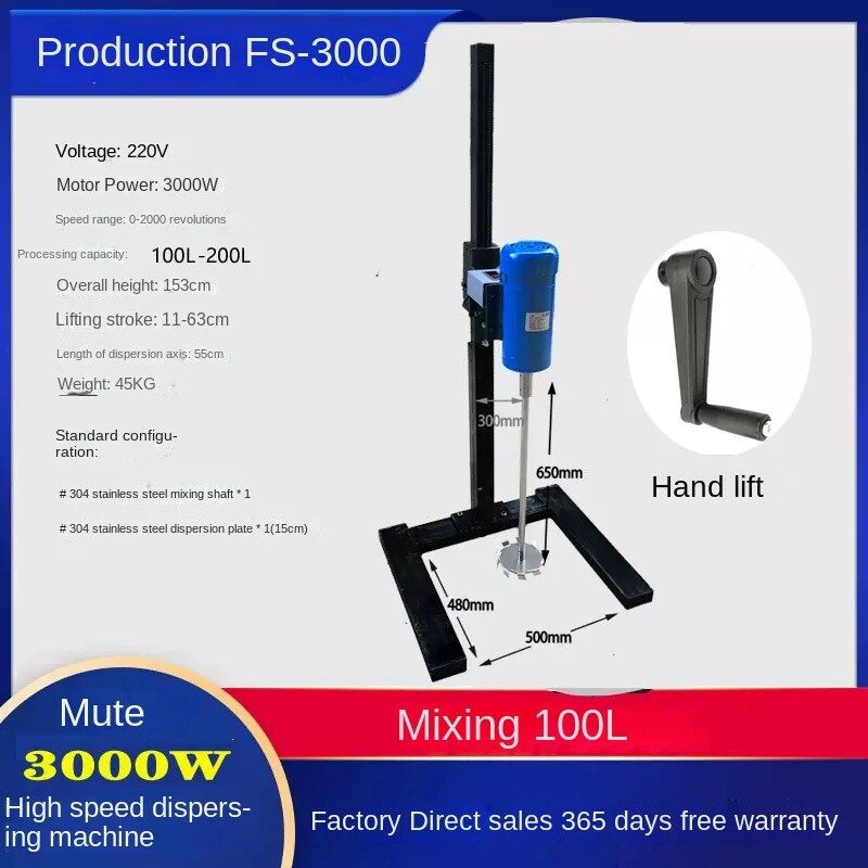 Small High-speed Frequency Conversion Brushless Silent Disperser Mixing Machine