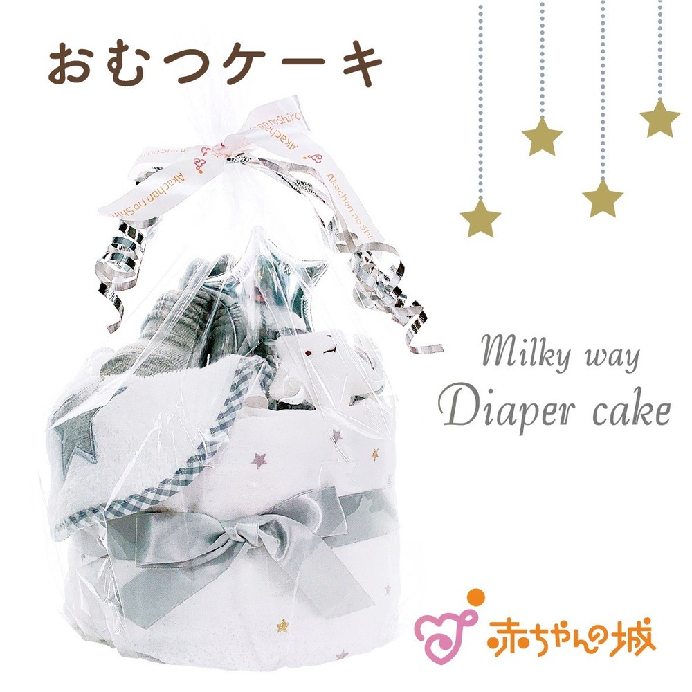 Gift Set Milky Way Diaper Cake