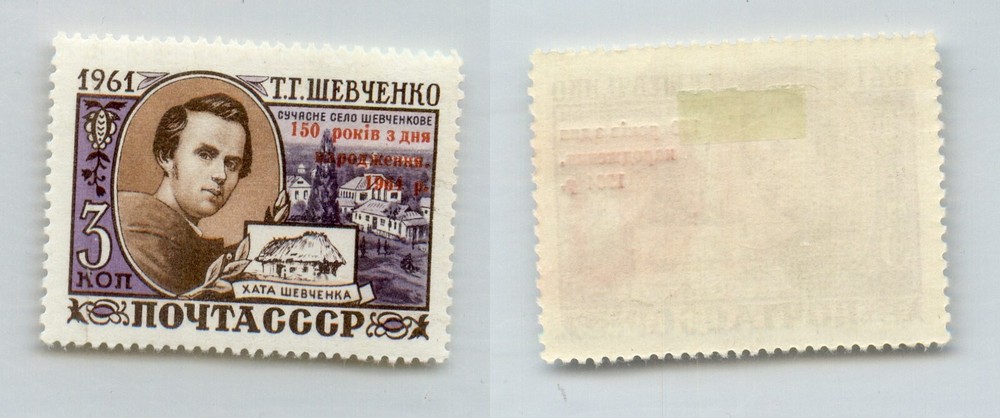 Russia USSR 1964 SC 2450 Z 2902 mint. rtc7985