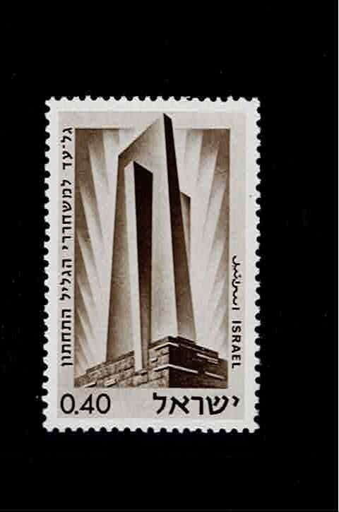 Israel Scott #311, Single 1966 Complete Set FVF MNH
