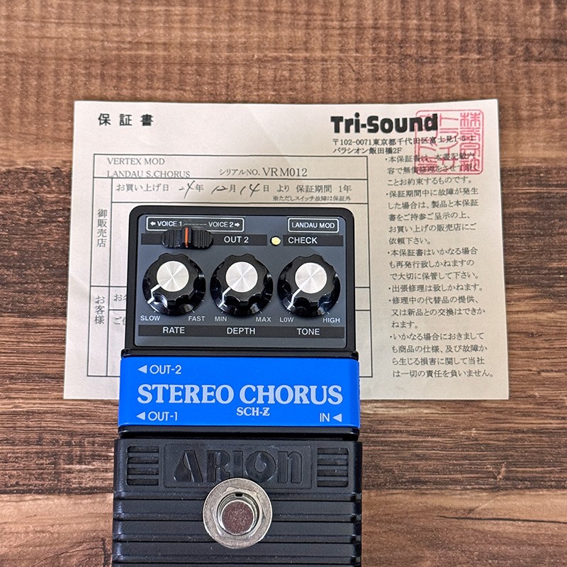 Vertex Landau Mod Arion Stereo Chorus