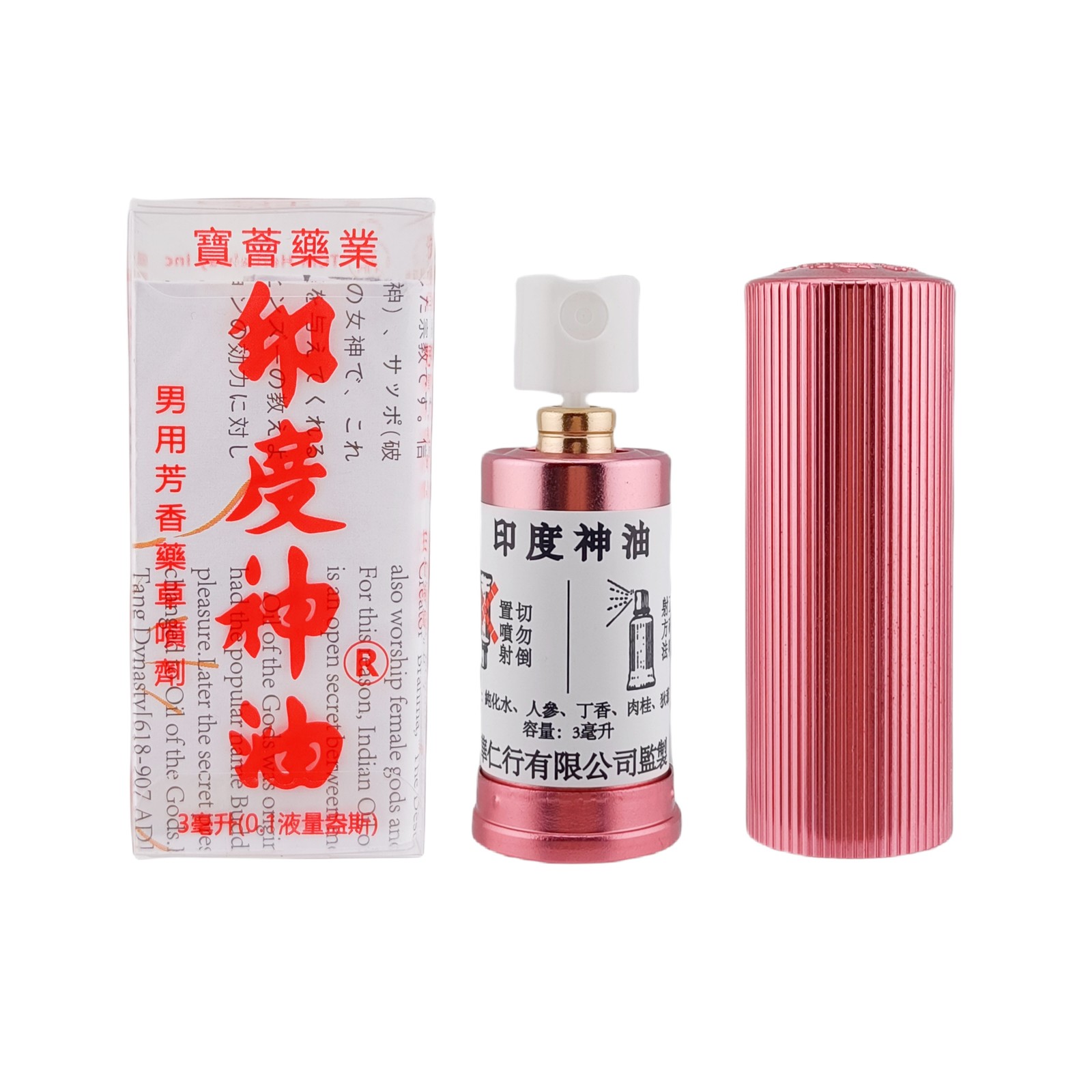 Indian God Lotion Herbal Fragrance Spray-Brown-3ml (1 Pack) Exp:2029/12