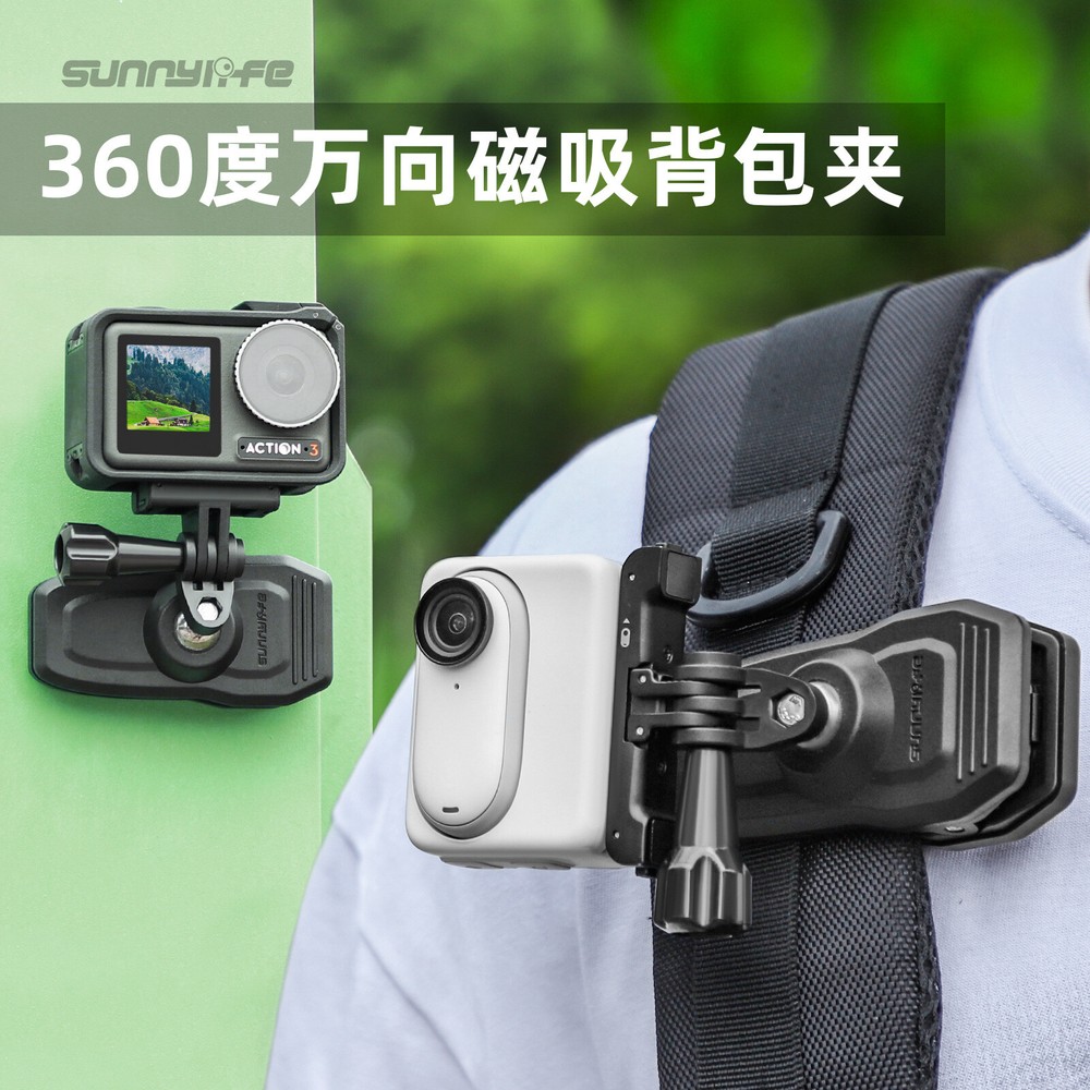 For Action5Pro/GO3S Universal Magnetic Bracket Motion Camera Backpack Clip ###