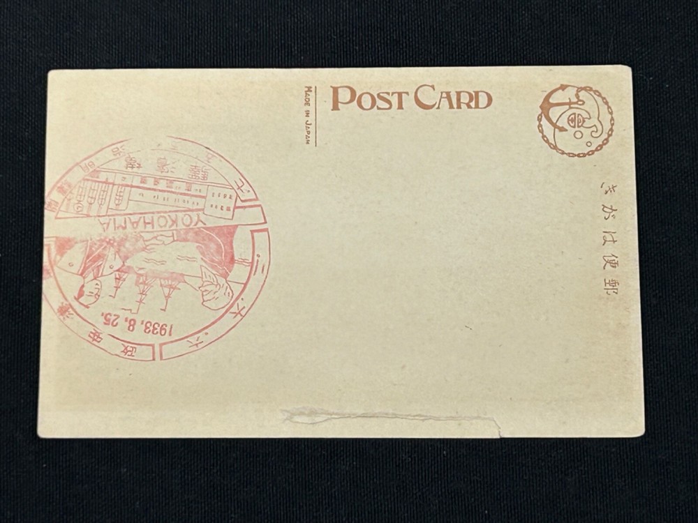 Pre WWII Imperial Japanese Navy Post Card