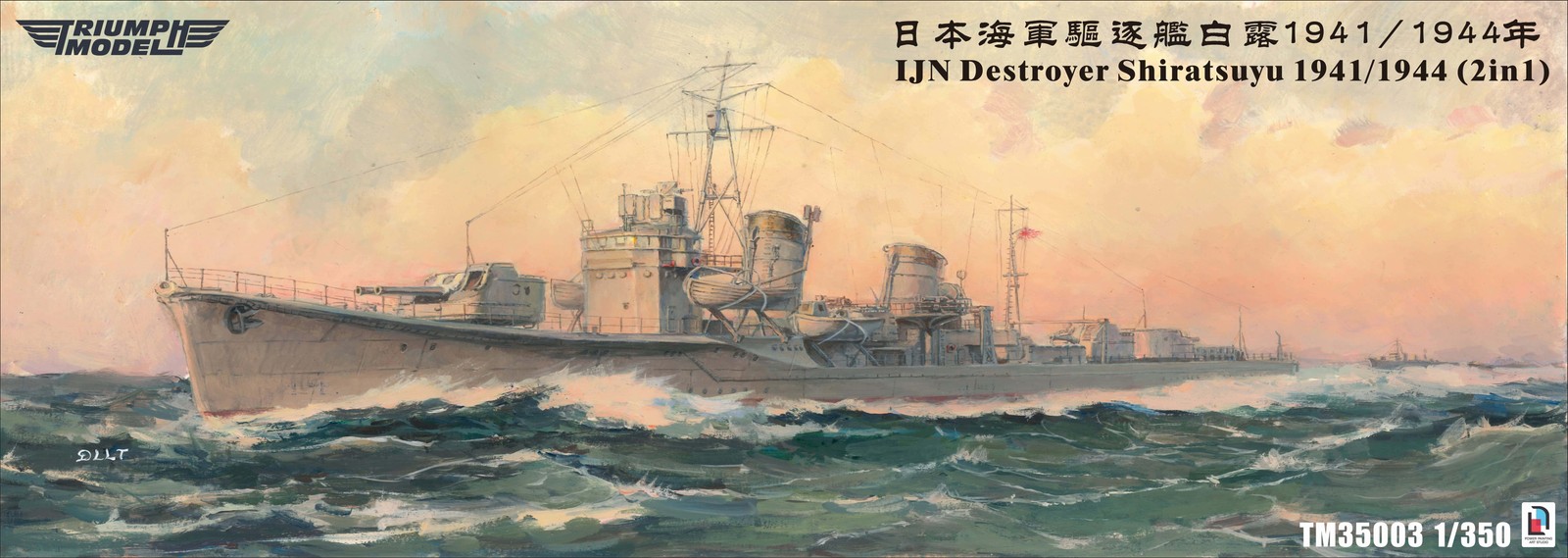Triumph TM35003FH 1/350 IJN Destroyer Shiratsuyu 1941/1944(2in1)Full Hull Ver.