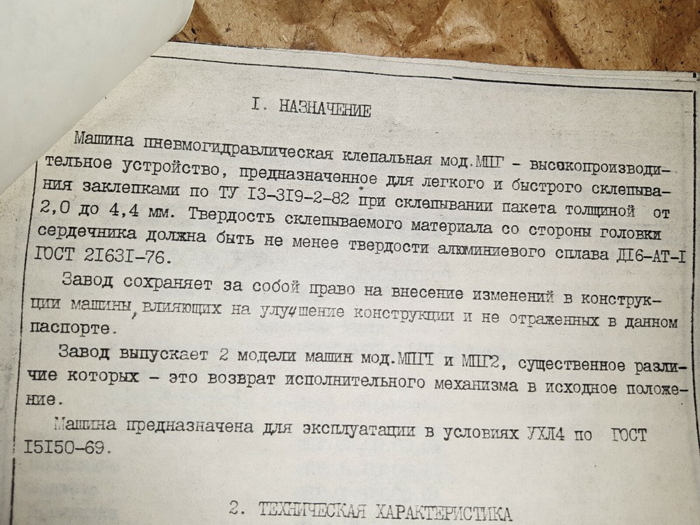 Pneumatic riveter MPG2, USSR