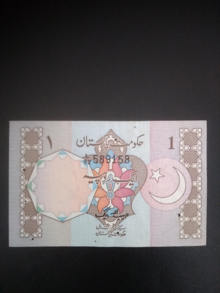 Pakistan, 1 Rupee, ND UNC