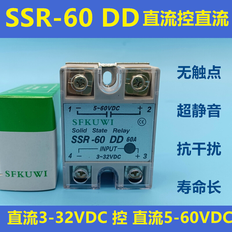 1PC DC Solid State Relay SSR-60DD 5-60VDC 60DD-H DC 24-240VDC