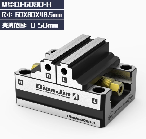 1Pc Four &Five-Axis Fixture Self-Centering Vise Zero-Point Quick-Change DJ-6080H