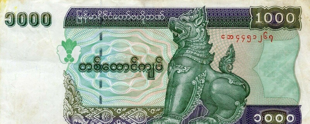Myanmar: 1000 Kyats, ND 1998