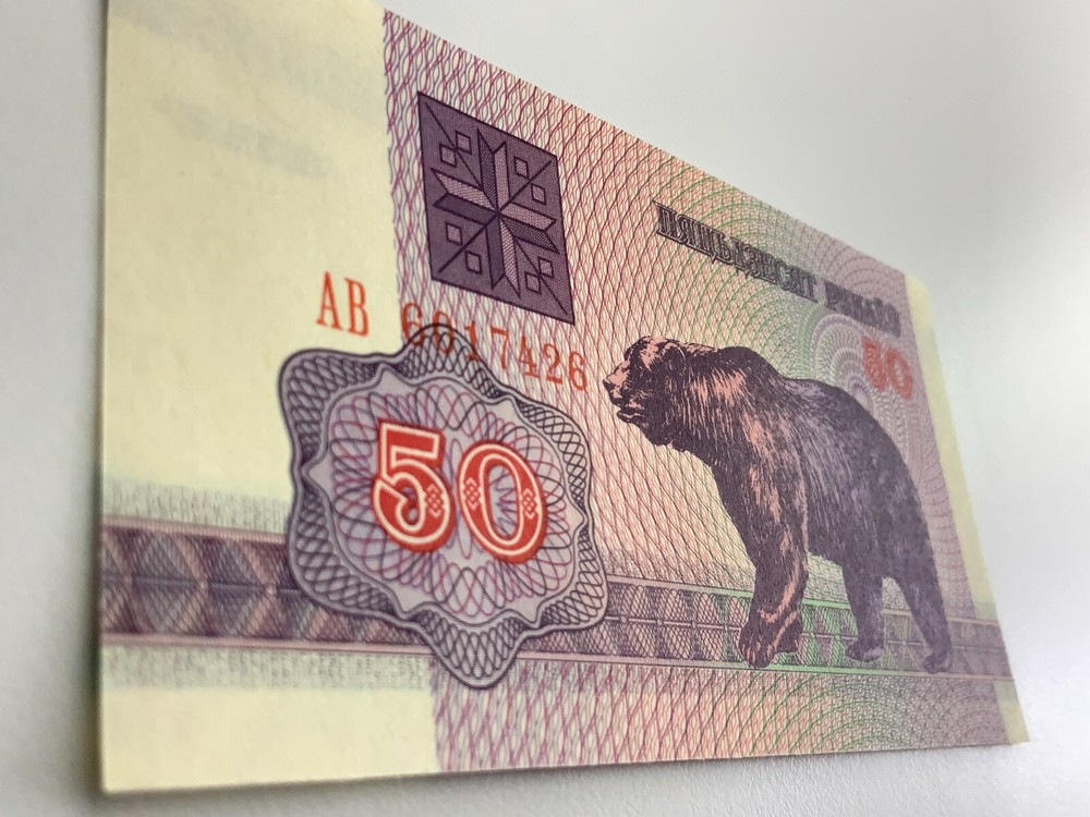 1992 Belarus 50 Rublei Uncirculated Banknote X386