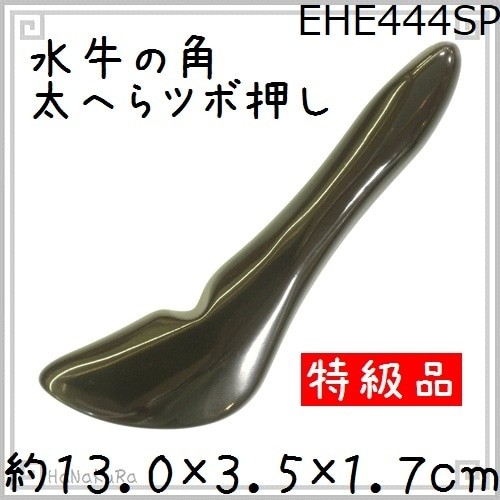 Black Buffalo Horn Acupressure Tool EHE444SP Thick Spatula