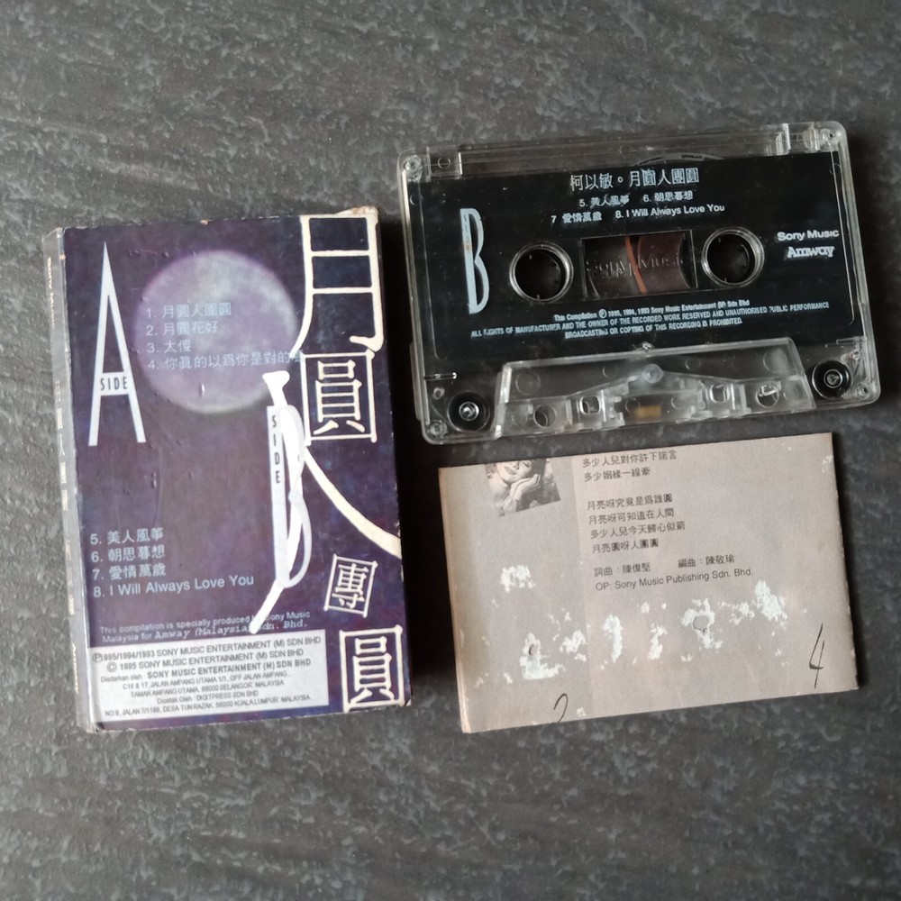 B- 柯以敏 =月圆人团圆= 马来西亚版 磁带 Malaysia Cassette slipcase