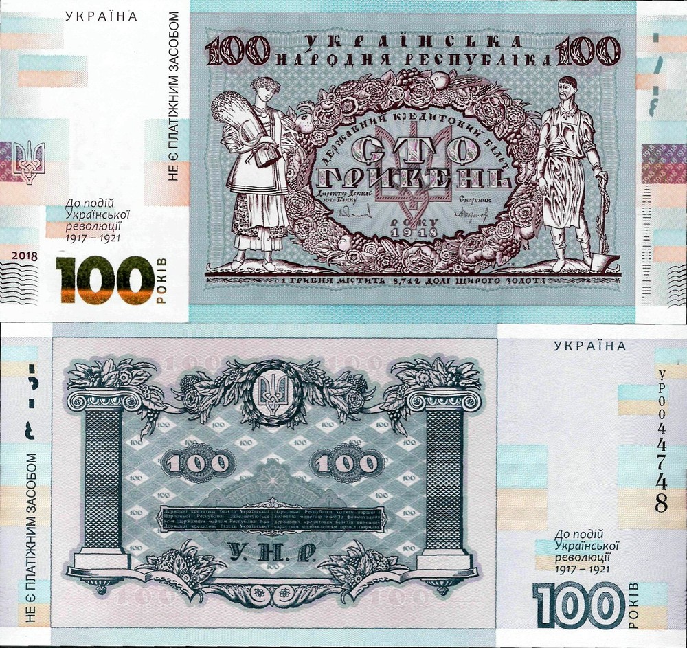 Ukraine 2018 - 100 Hryven Pick NEW UNC COMMEMORATIVE