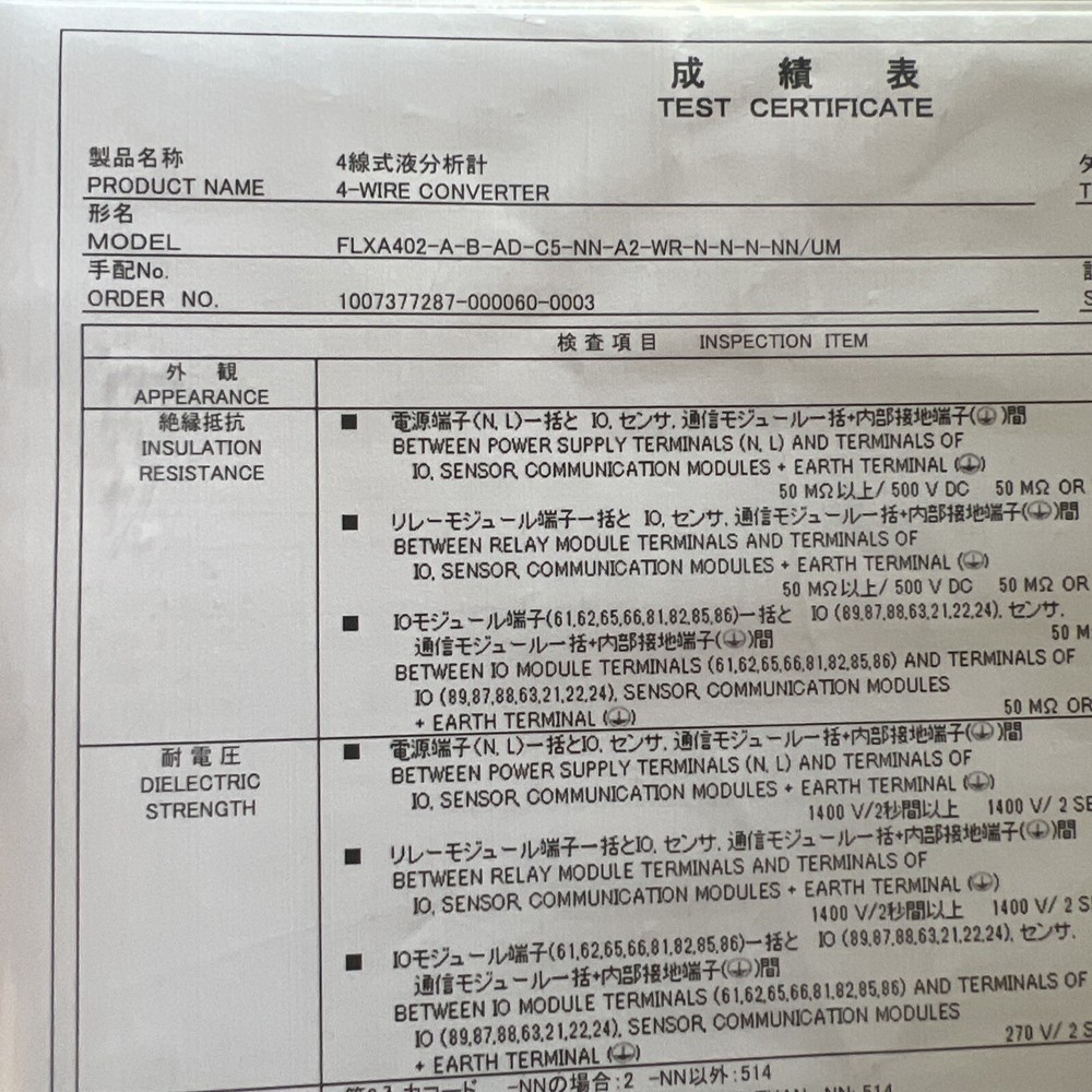 Yokogawa FLXA402 Multi Channel 4-Wire Analyzer