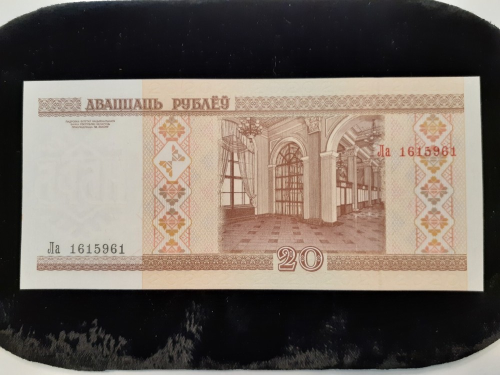 2000 20 RUBLEI BELARUS P 24