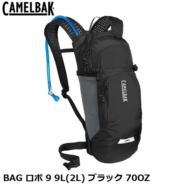 CamelBak Robo 9 Hydration Backpack 9L (2L) Black 70oz