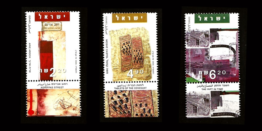 ISRAEL 2005 ISRAELI ART #1605-1607 TABS MNH