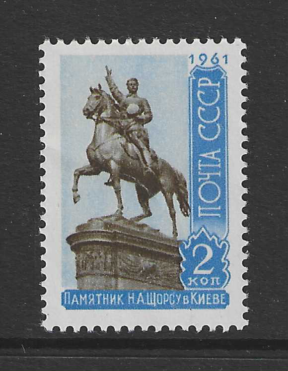 Soviet Union CCCP Stamp from 1961 Mi.No. 2523 ** MNH monument in Kiev