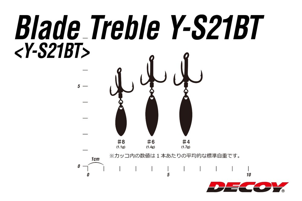 Decoy Y-S21BT Blade Treble Hook - Select Size