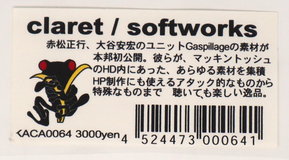 Kaeru Cafe Claret Softworks Sample Library/Sound Library/Sampling CD 1990s