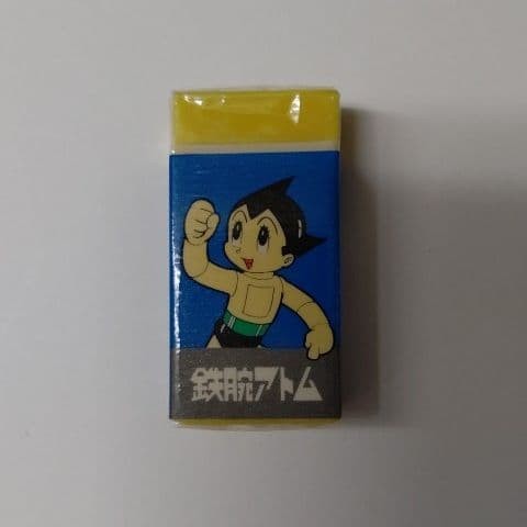 Showa retro Astro Boy eraser