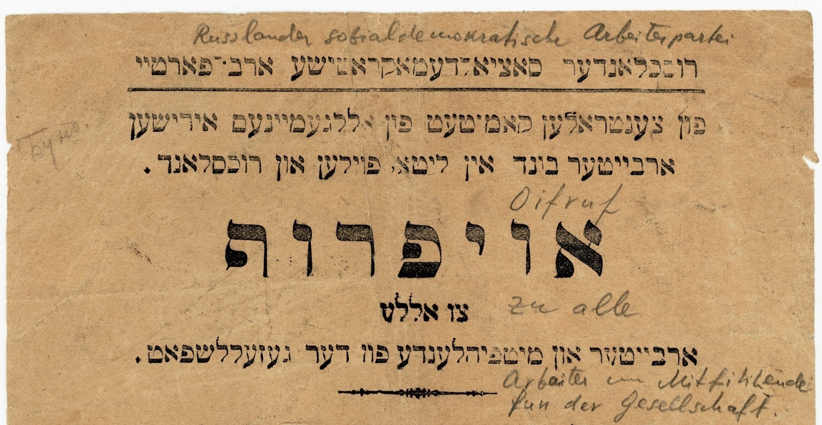 1906 Jewish Workers’ Bund Communist Ephemera Białystok Pogrom Poland Judaica