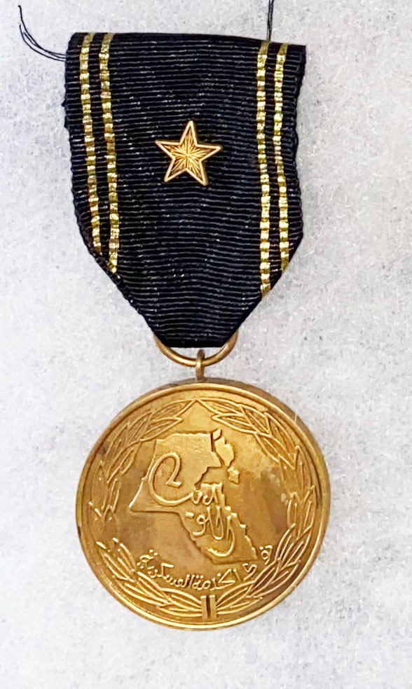 Kuwaiti Military Service Medal