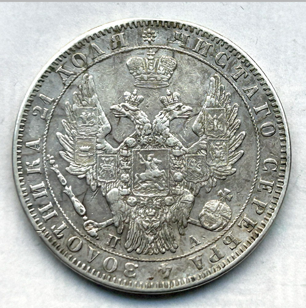 RUSSIA SILVER ROUBLE 1849