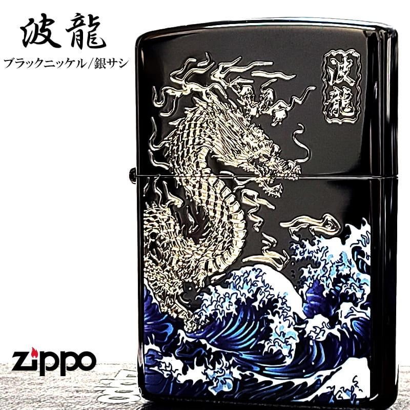Zippo Wave Dragon Black Silver Etching One Sided Processing Lighter Regular