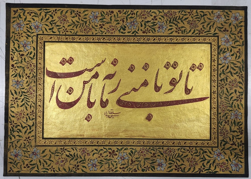 Mughal  Islamic Handwritten GULZAR Calligraphy Panel On Paper , Signed
