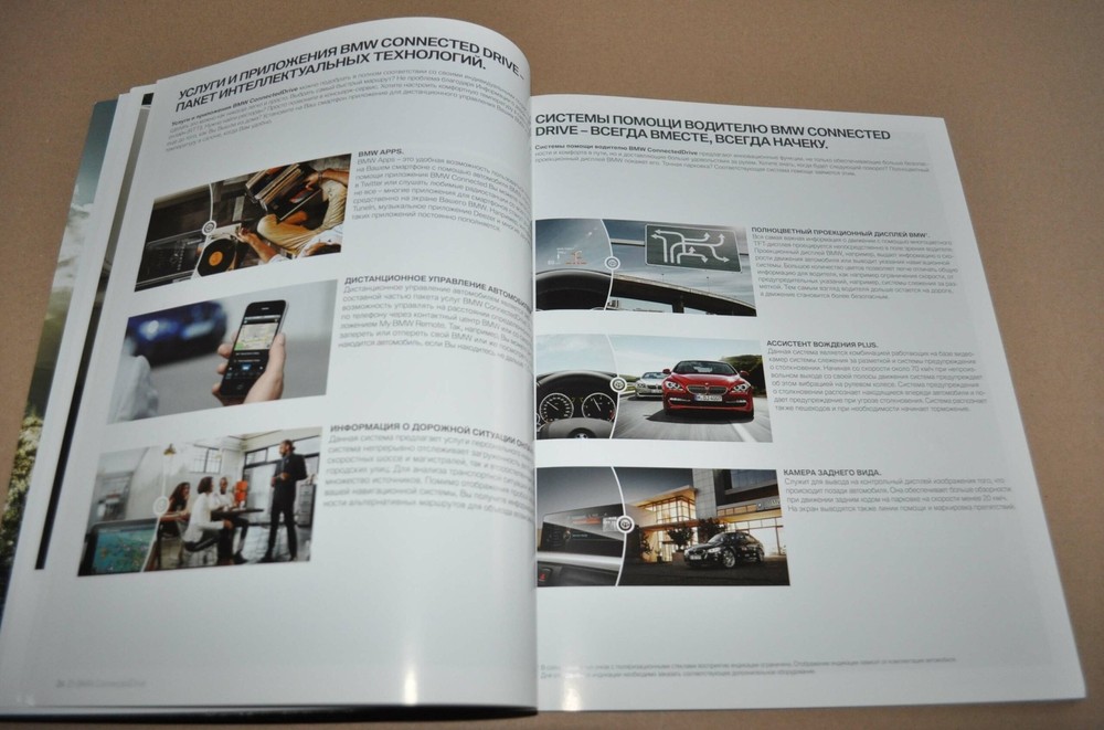 2016 BMW X5 Brochure Prospekt RU