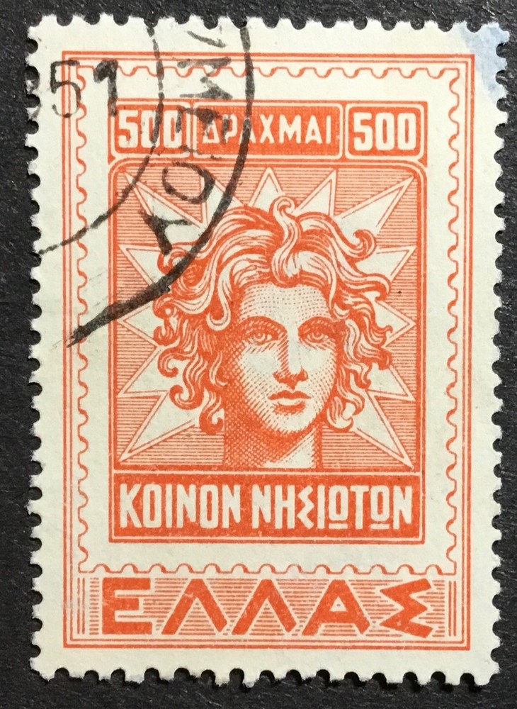 Greece Postage Stamp