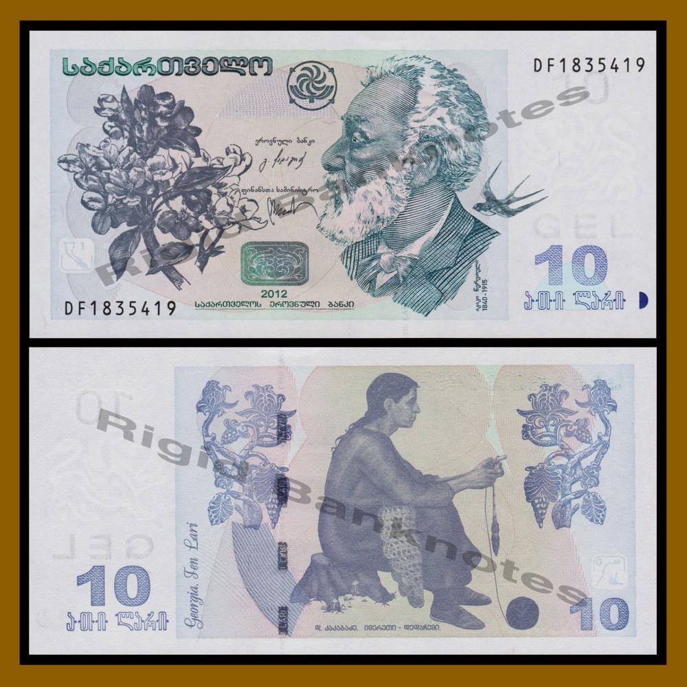 Georgia 10 Lari, 2012 P-71d Unc