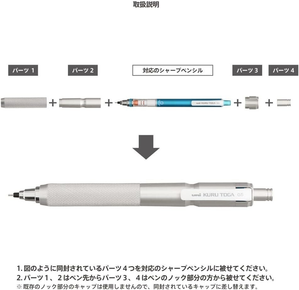 SMART-JACKET (Sold separately Compatible with UNI Kuru Toga standard model)