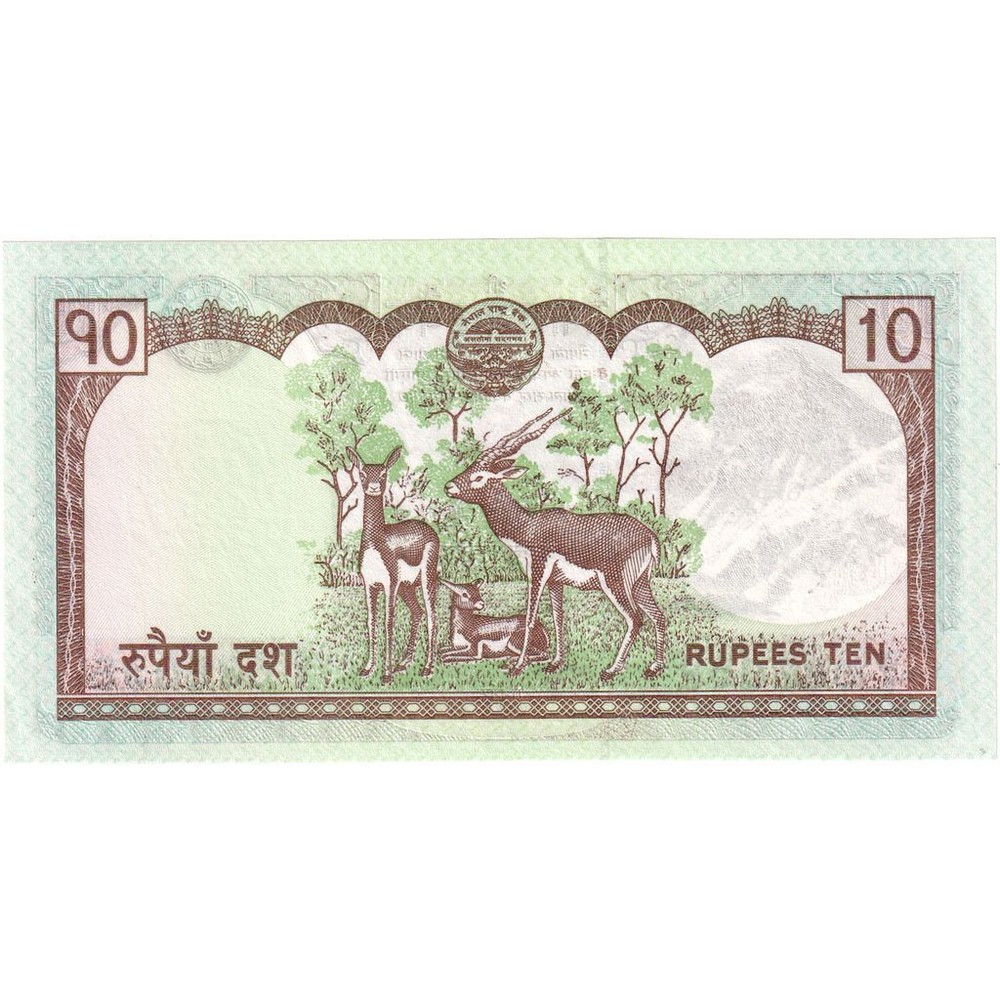 [#335517] Nepal, 10 Rupees, UNC