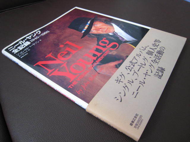 Neil Young The Visual Documentary Japan Issue Book OBI CSNY Buffalo Springfield