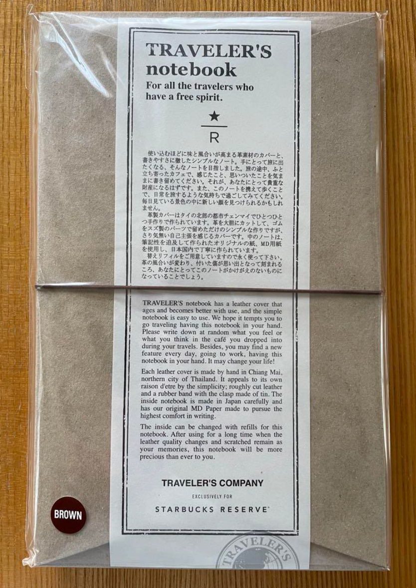 Starbucks Reserve Roastery Tokyo Traveler's Notebook Brown Tokyo Exclusive