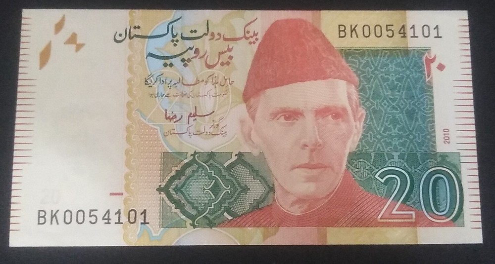 Pakistan 20re Banknote "ERROR" Miss Print NOTE Back Side.