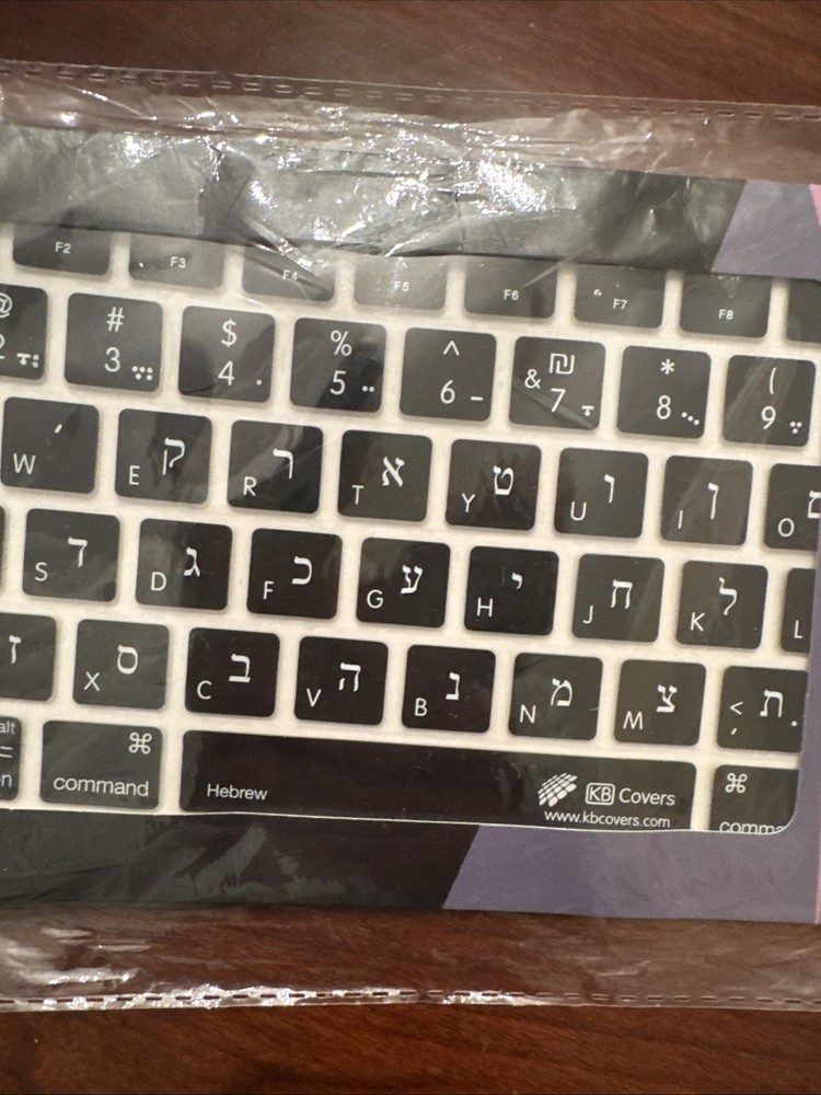 KB Covers Hebrew - Compatible with Magic Keyboard (wireless)