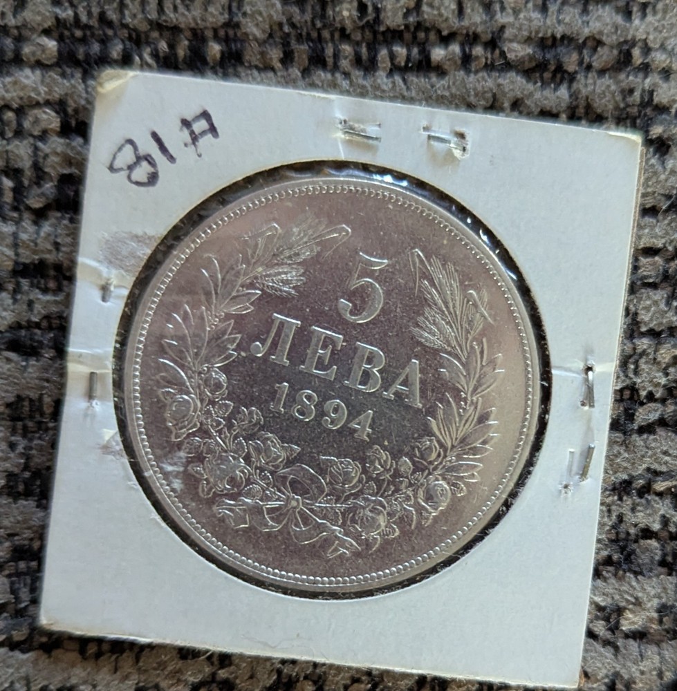 Bulgaria Silver 5 Leva 1894, KM 18