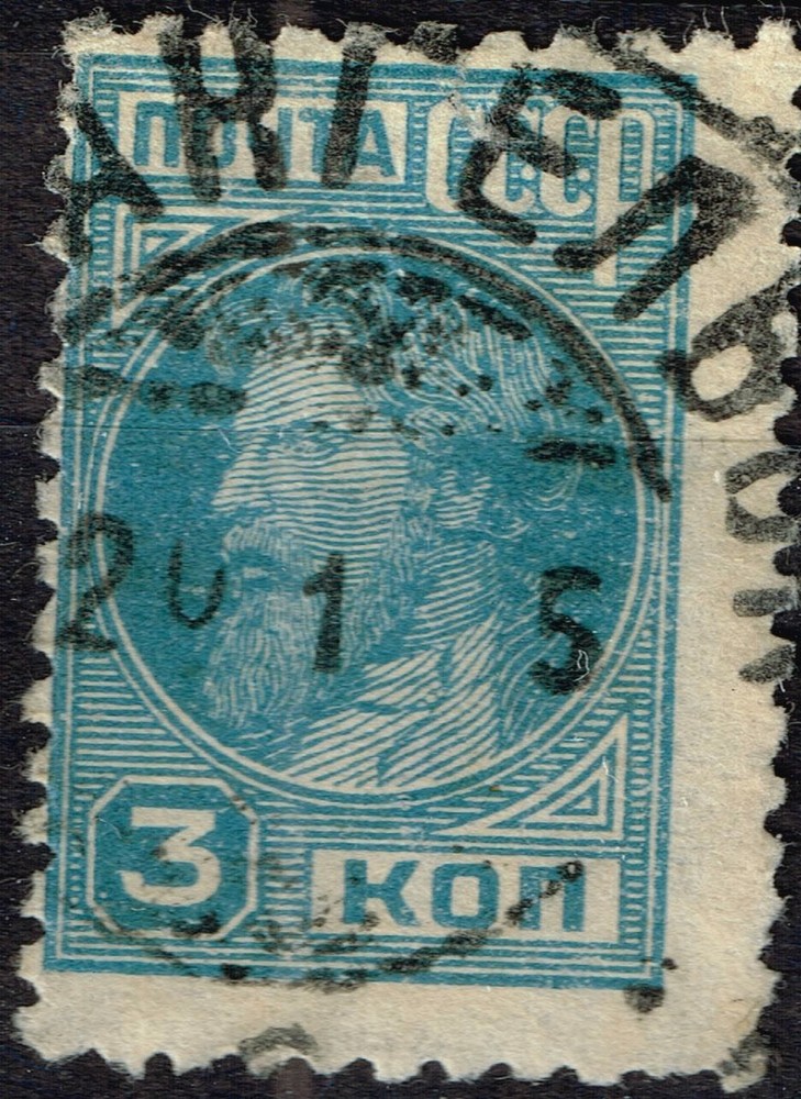 Russia Bolshevick Revolution Peasant stamp 1920 Arkhandelsk Postmark