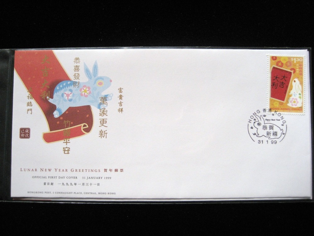 FDC - New Year Greetings - Good Luck!