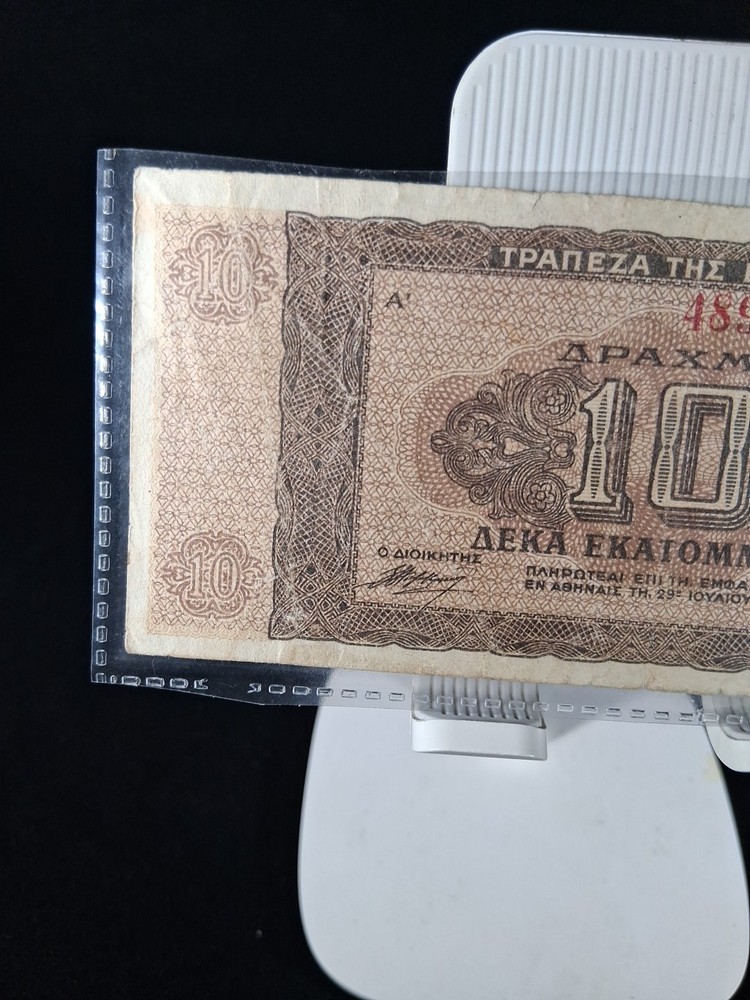 1944 GREECE 10 DRACHMAI BANKNOTE