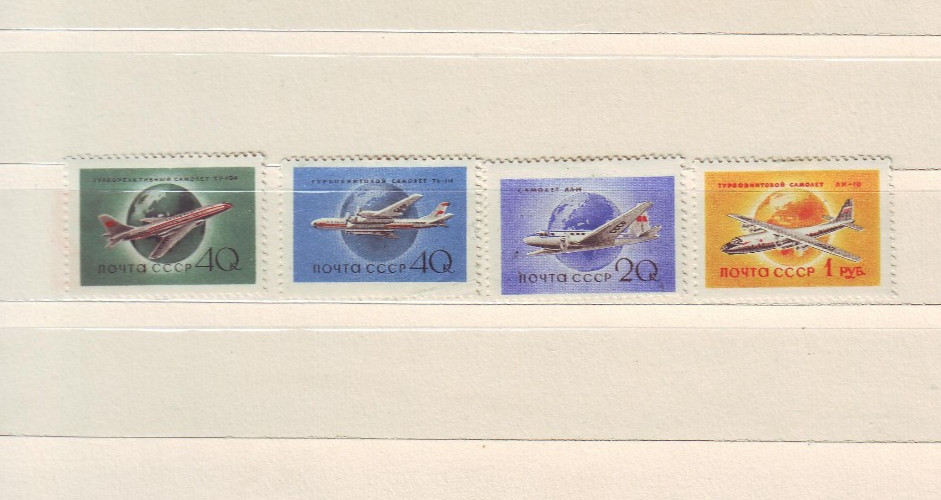 Soviet Union USSR Russia 1958*, Planes, Unrun Lot